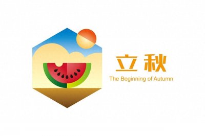 ​立秋当天吃什么？必吃三大食物！