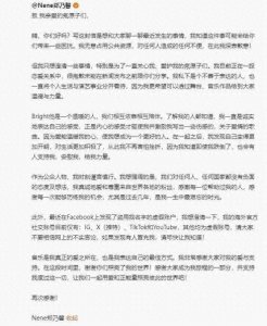 郑乃馨发文承认与bright恋情：我们相互依靠相互陪伴