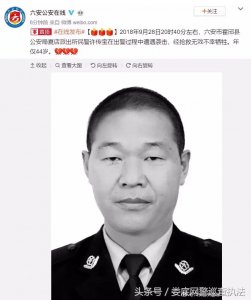 ​安徽民警出警时遇袭牺牲，年仅44岁！战友，一路走好