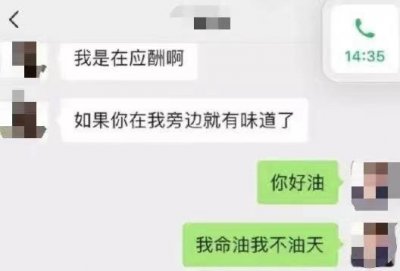 ​想注册公司名“我命油我不油天”？被驳回