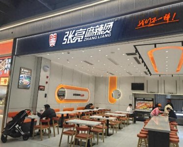 ​张亮麻辣烫没了张亮？揭秘6000家门店背后的商业棋局！