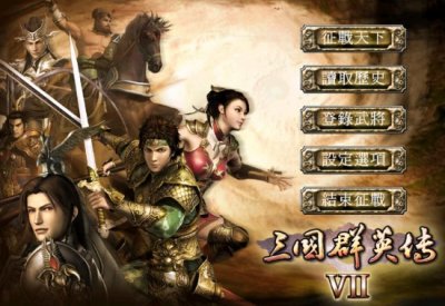 ​盘点：《三国群英传七》中，非常实用的十种武将技