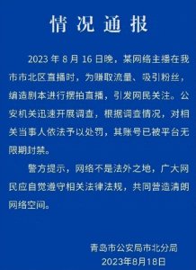 ​4800万粉丝网红二驴：从野蛮生长到封号退场