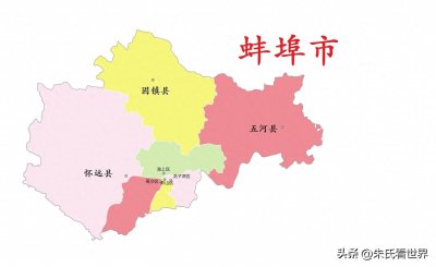 ​蚌埠市7县(区)概况