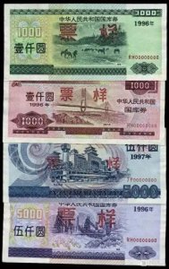 ​国库券：收藏界的新兴宠儿与价值解析，竟可价值数万!