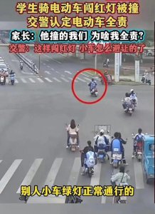 ​家长不服判决！女孩闯红灯被撞，凭啥我们承担责任？