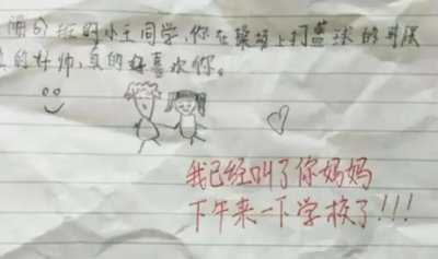 ​小学生写的8封情书，内容简单很直接，大学生都没有这个水平