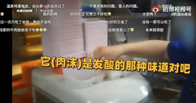 ​吉野家中国回应被曝使用发臭肉沫：涉事门店已接受市场监管部门调查 公司将负责