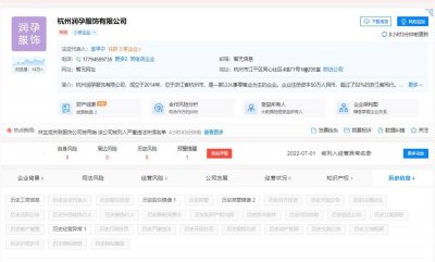 林生斌任职公司被吊销，曾被列入严重违法失信名单，其与亡妻共同关联的多家企