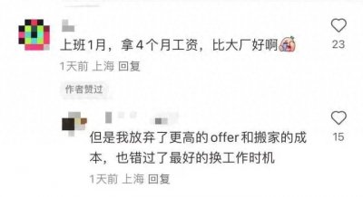 ​特斯拉前员工：入职7天被裁，像做梦一样