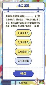 ​青年大学习第十季第九期答案大全 2021最新一期青年大学习答案汇总