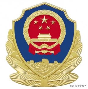 ​关于陕西智冠控股集团有限公司及关联公司涉嫌非法集资案件的公告