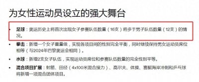 ​当头棒喝！奥运男足参加名额削减至12队，中国队晋级难度大大增加