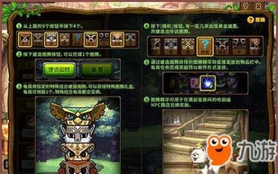 ​DNF第四周兽人图腾组建顺序 兽人王国的图腾修复工程组建技巧