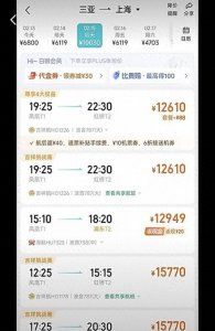 ​三亚机票暴涨至上万元一张，背后这几点原因太真实了！