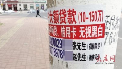 ​中介违规办卡、套现服务盛行 揭开信用卡诈骗案频发内幕