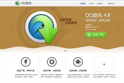 ​4年前QQ旋风停止运营，背后是腾讯对内容生态的新布局