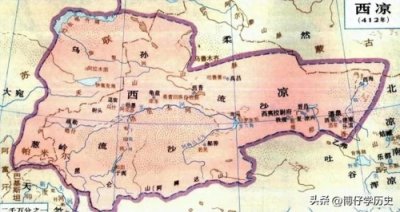 ​五胡十六国系列简史之西凉