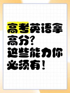​高考英语作文万能模板：5个句型+3个素材，直接套用稳拿20+