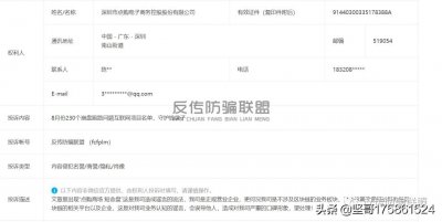 ​深圳“点购商城”疯狂吸金！联手广州天河“通付宝”“卡息宝”