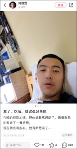 ​巩汉林回应网上质疑，冯潇霆再发声：国足提升需要的不是键盘侠