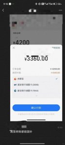 ​5分钟全场8折！支付宝P0级事故到底损失多少钱？