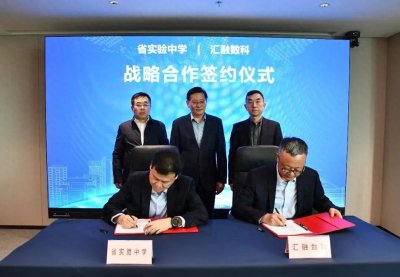 ​“只有实验”发布！河南省实验中学，签约人工智能！
