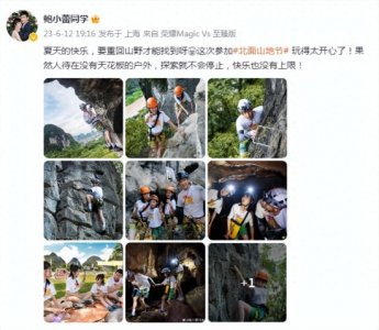 ​陆毅鲍蕾带俩女儿户外攀岩，贝儿姐妹双腿粘满泥土，勇敢不娇气