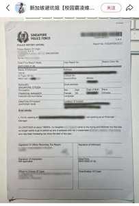 ​新加坡一小学女生长期遭霸凌，施暴者发死亡威胁！校方回应引家长质疑
