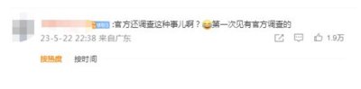 ​于晓光“出轨”事件两年后，有组织辟谣被扒出，网友大吃一惊：协会还管这事儿