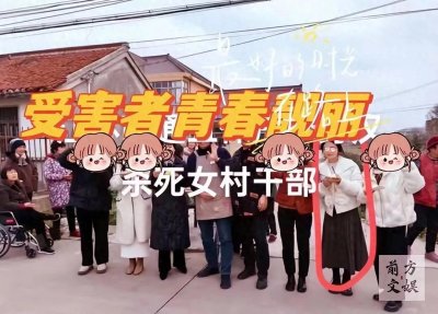 ​江苏南通一年轻女村干部在村部遇害？当地：正在调查