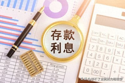 手把手教你一个最聪明的定期存钱法-用手机银行存阶梯36存单