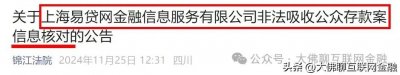 ​【核对已开启】：易贷网（宜贷网）线上核对操作指引！