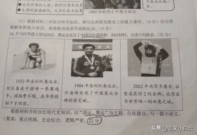 潘展乐、全红婵出现在了试卷上？这些题有点难度