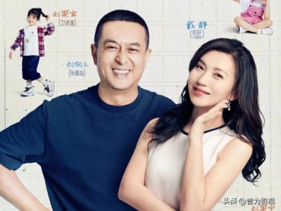 “万人迷”陈好复出，搭档张嘉译出演新剧《欢乐家长群》