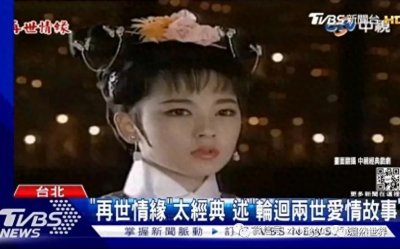 十年之后，又观星云大师《再世情缘》，悟到了两点……