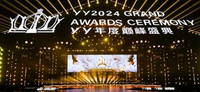 ​办了13年的年度盛典，YY依然在引领行业潮流