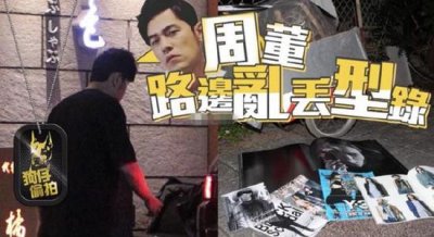 ​周杰伦乱扔垃圾 他竟这样回应媒体的……