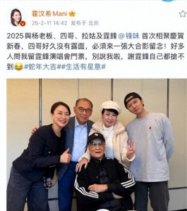 ​谢霆锋一家三口罕同框，狄波拉站在谢贤身后比耶，画面温馨美好