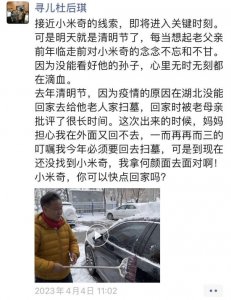 《亲爱的》原型最后一位已找到孩子？杜小华回应：对这次线索指向期望较高