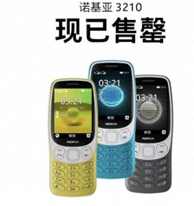 ​重回1999年！诺基亚“复活”25年前经典，379元手机卖断货