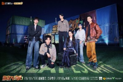 ​杨幂大张伟许凯周笔畅集结！《密室大逃脱7》即将开播