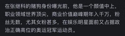 ​景甜当初为什么会看上张继科？跟张馨予嫁给军官是一个道理