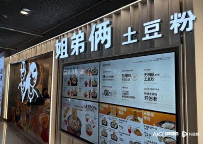 ​公开核心技术！姐弟俩土豆粉创始人称：全国化布局要缓一缓