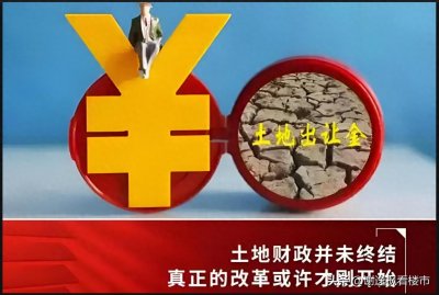 ​谢逸枫：颤抖吧！2024年全国卖地收入大跌，不足5万亿