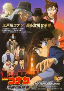 ​《名侦探柯南》剧场版系列观后感M13-M27