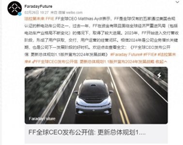 ​贾跃亭造车已花超200亿元！9年仅交付10台车，FF全球CEO公开信称仍需额外资