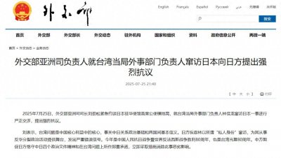 ​中方向日方提出强烈抗议