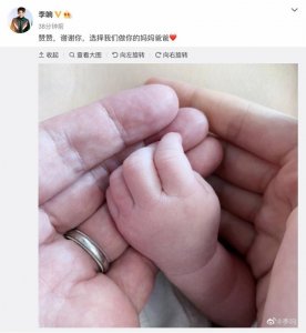 名嘴李响当爸爸：谢谢你选我们做爸爸妈妈