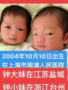 04年安徽父亲把双胞胎女儿送人，20年后他缺化身寻亲人